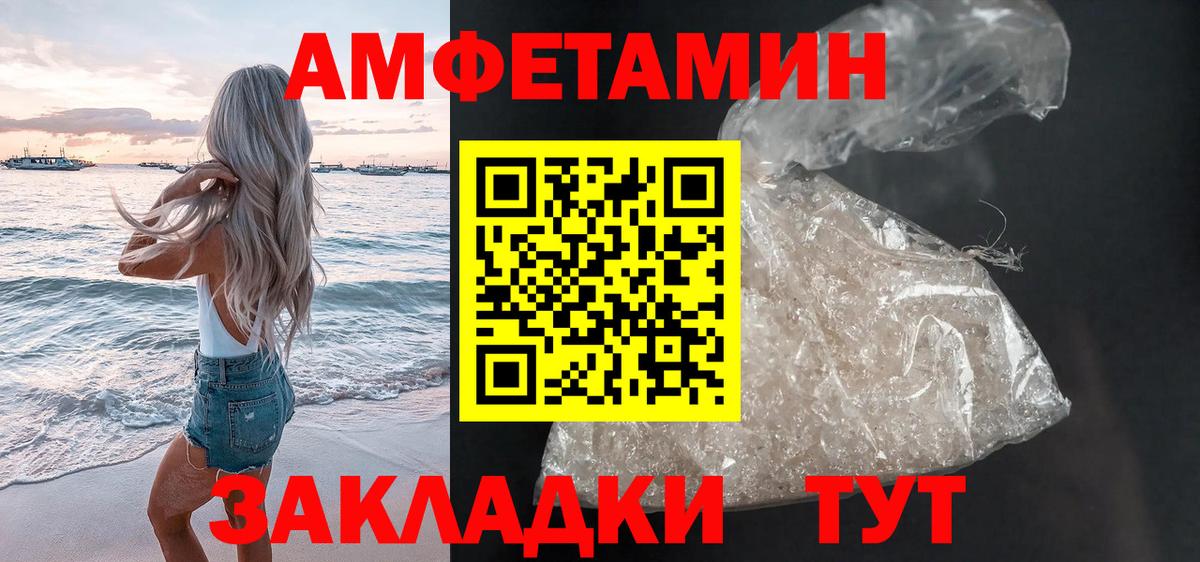 Великий Новгород  Амфетамин  АМФЕТАМИН  Амфетамин VHQ  Вход с VPN 