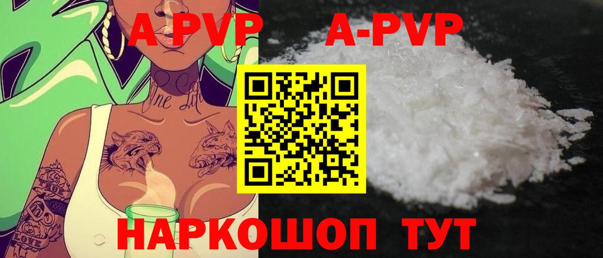 Альфа ПВП кристаллы  Вход с VPN  Alpha-PVP  Великий Новгород  Альфа ПВП СК КРИС 