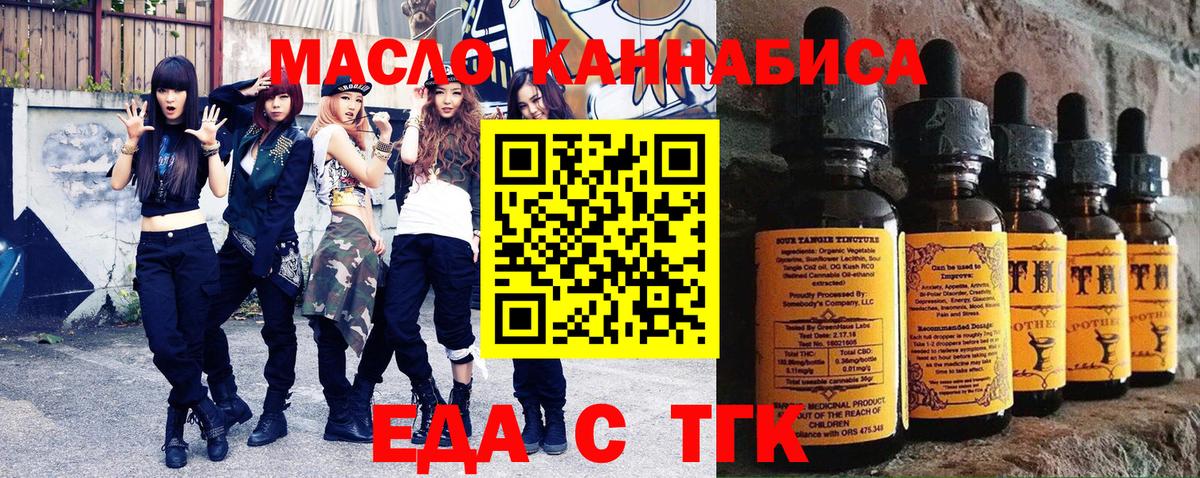 Cannafood конопля Великий Новгород