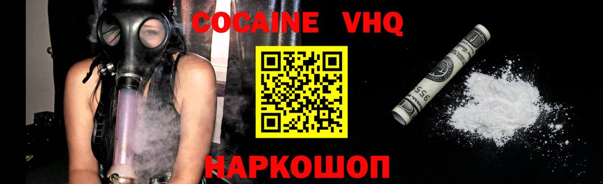 Cocaine 97% Великий Новгород