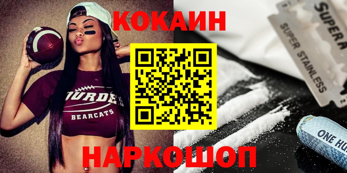 Великий Новгород  Кокаин 99%  Cocaine Боливия  Вход с VPN 