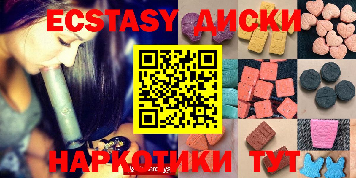Экстази диски  Вход с VPN  Великий Новгород 