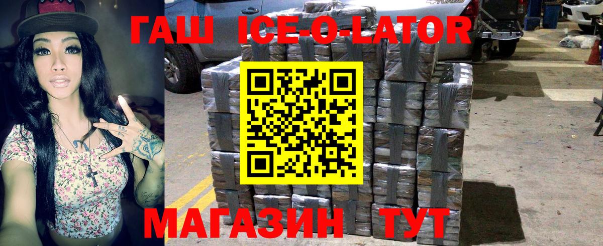 ГАШ гарик  ГАШ  ГАШИШ Premium  Великий Новгород  Вход с VPN 