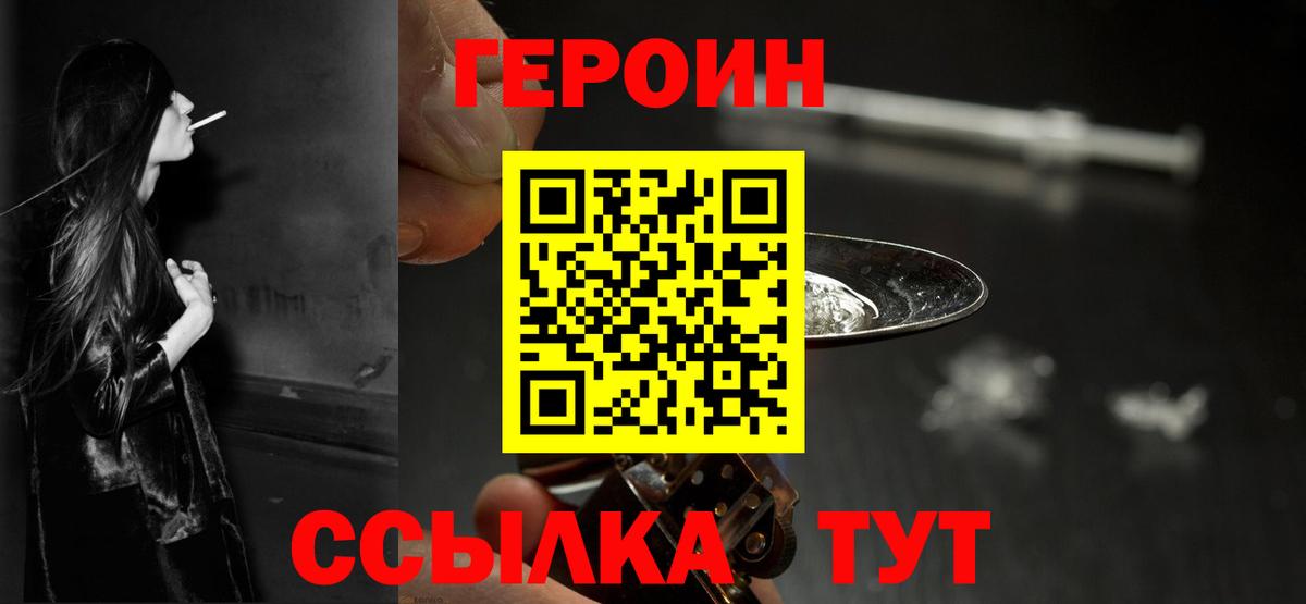 ГЕРОИН афганец  Вход с VPN  Великий Новгород 
