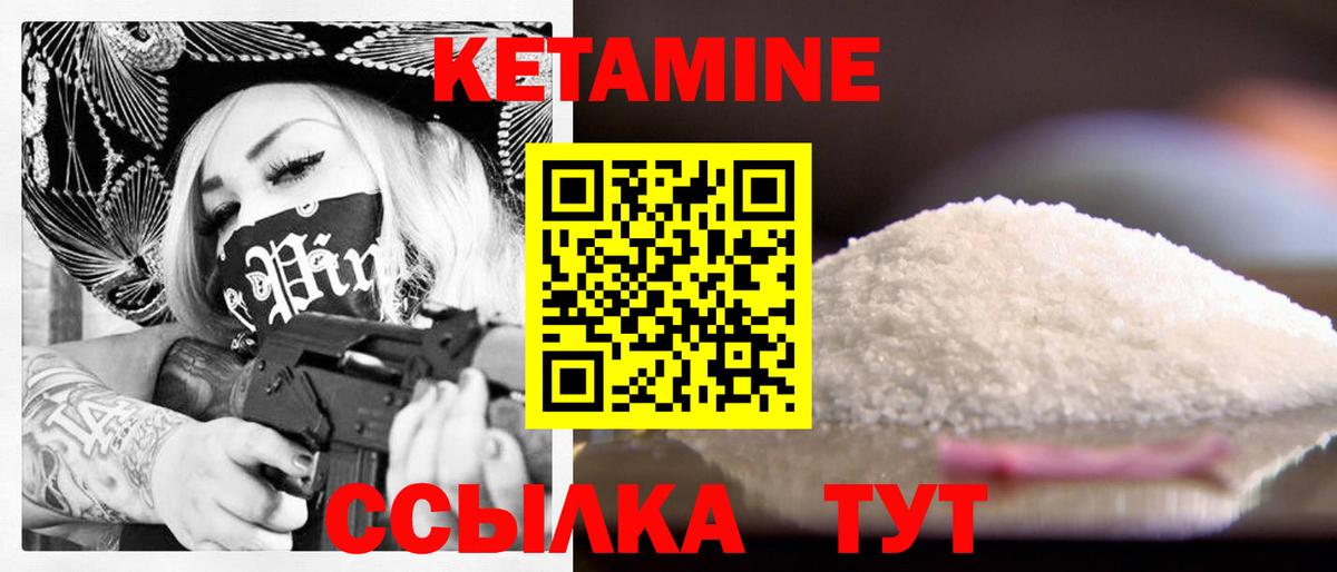 КЕТАМИН ketamine  Вход с VPN  Великий Новгород 