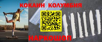 кокаин колумбия Тулун