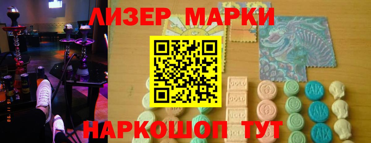 LSD-25 экстази ecstasy Великий Новгород