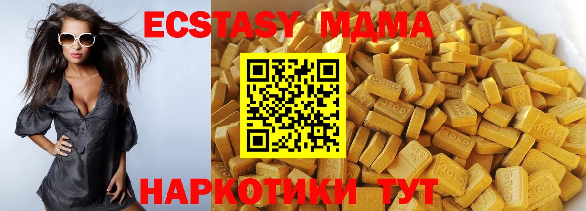 MDMA молли Великий Новгород