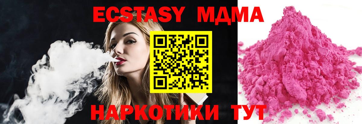 МДМА crystal  МДМА кристаллы  Великий Новгород  Вход с VPN 