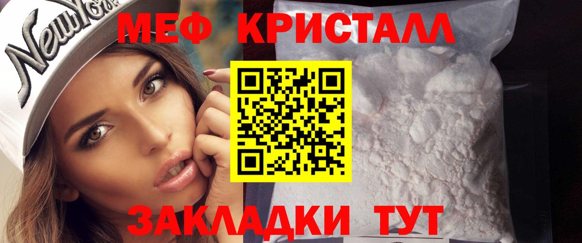 Мефедрон mephedrone  Мефедрон мяу мяу  Вход с VPN  Меф  Великий Новгород 