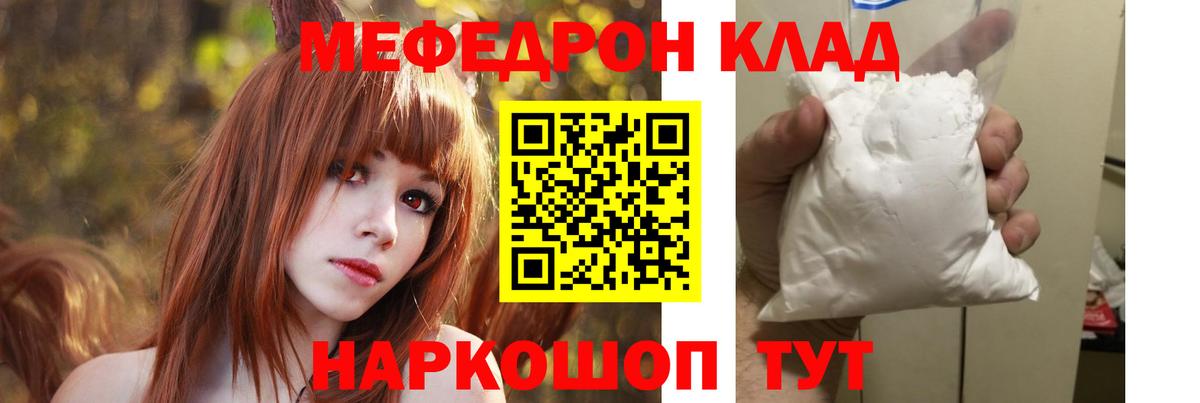 МЕФ мука Великий Новгород