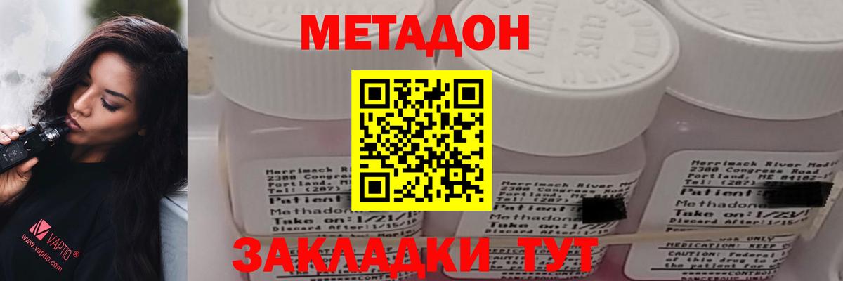 Метадон VHQ  МЕТАДОН methadone  мега зеркало  Вход с VPN  Великий Новгород 