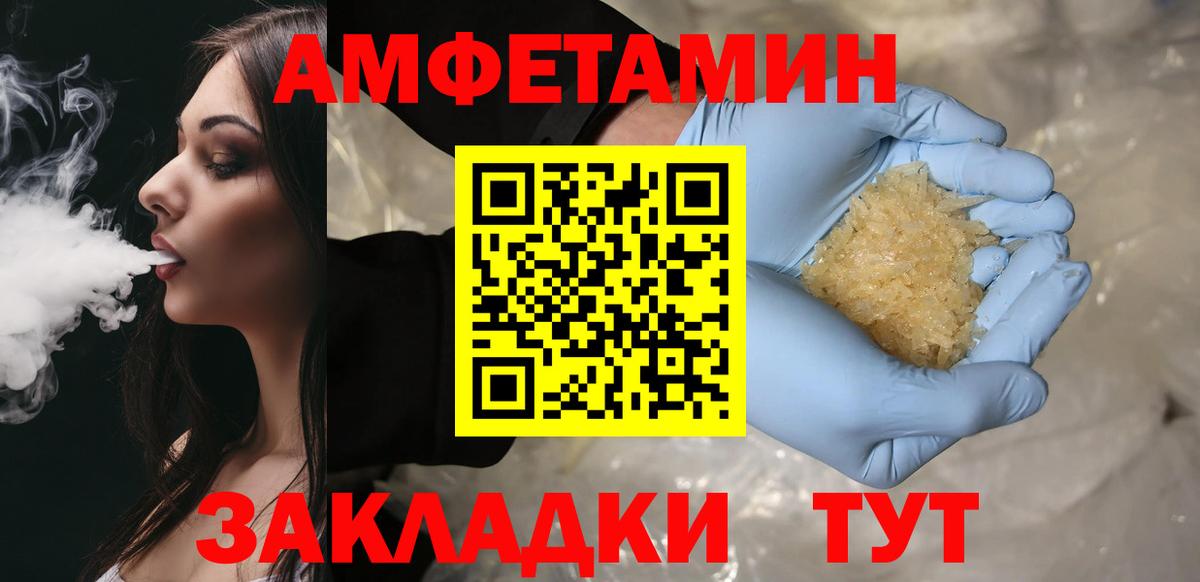 Метамфетамин кристалл  Вход с VPN  Великий Новгород 