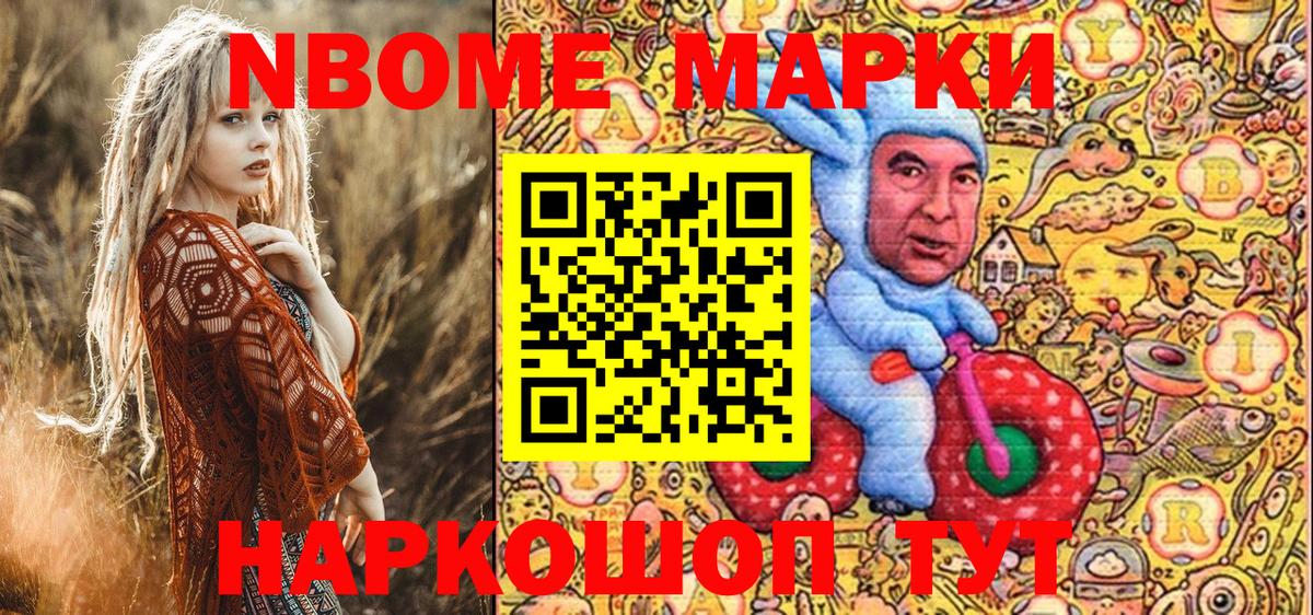 Наркотические марки 1,5мг Великий Новгород