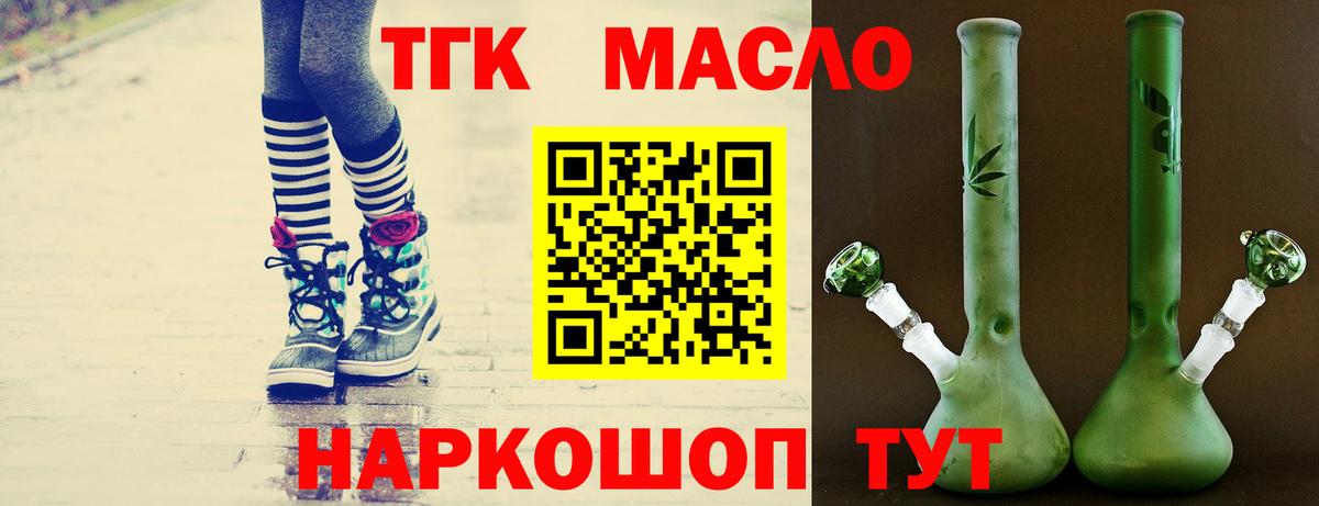 Великий Новгород  Дистиллят ТГК концентрат  хочу наркоту  Вход с VPN 